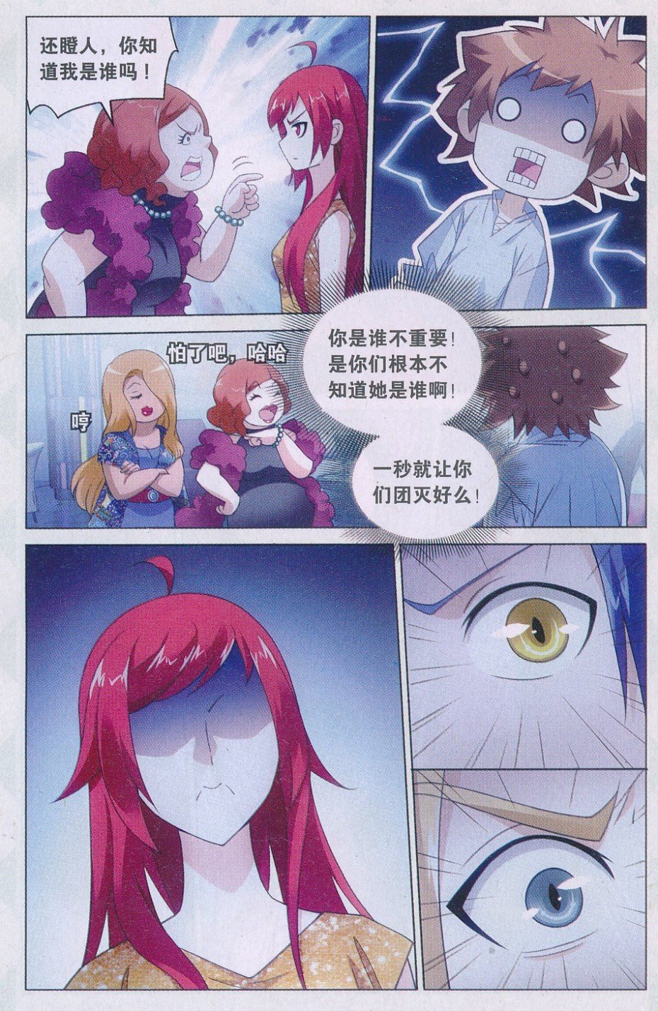 第三部第43话 闭嘴