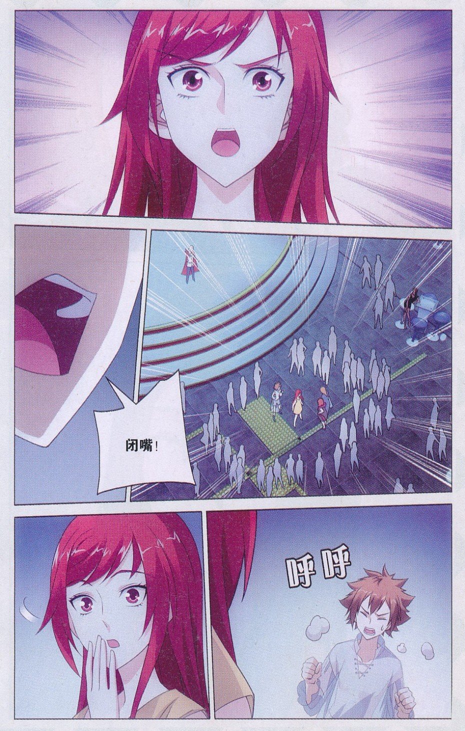 第三部第43话 闭嘴