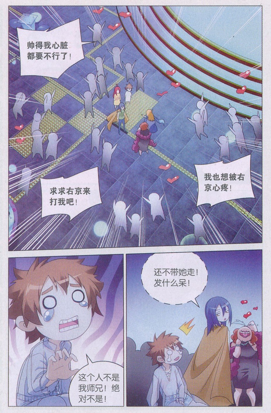 第三部第43话 闭嘴