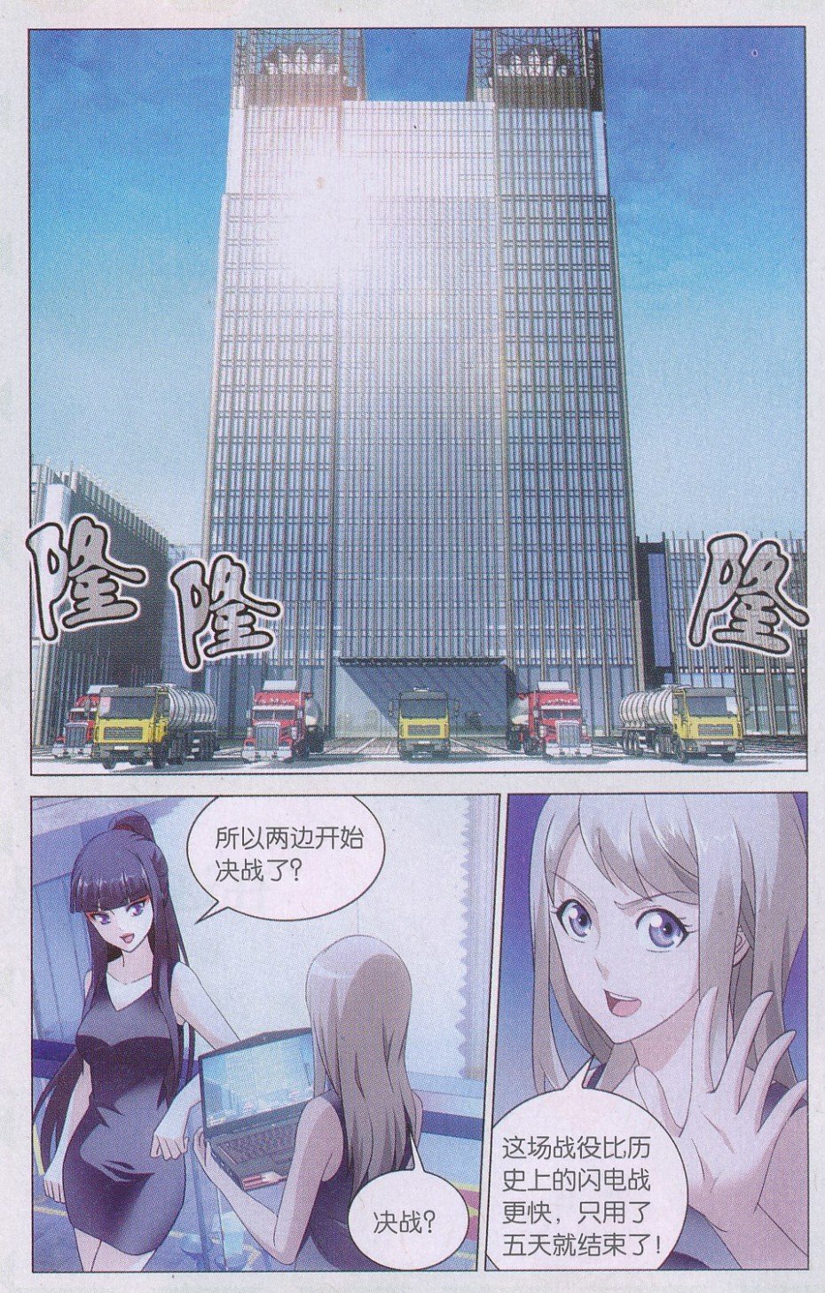 第三部第43话 闭嘴