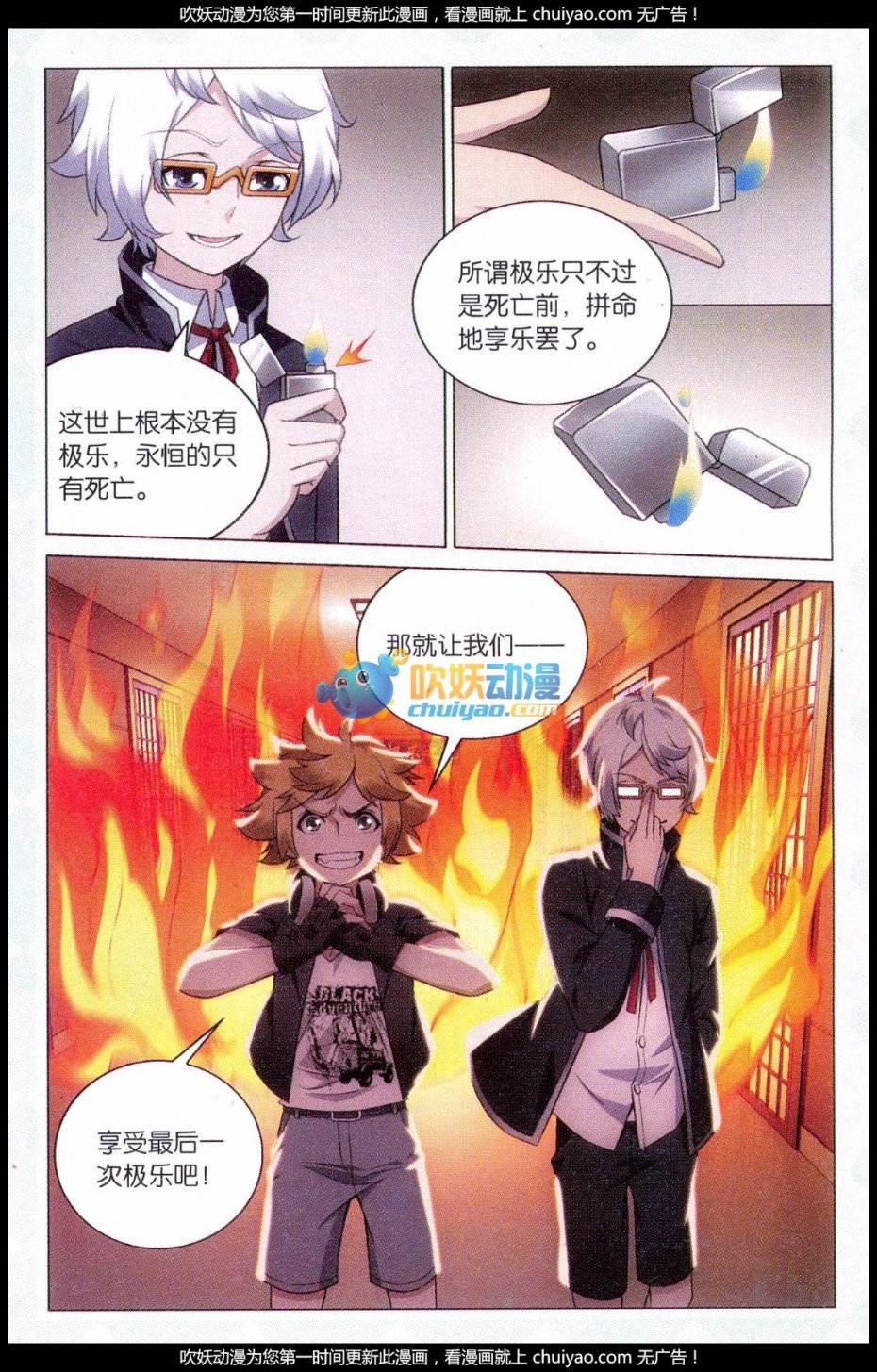 第三部第44话 极乐之地