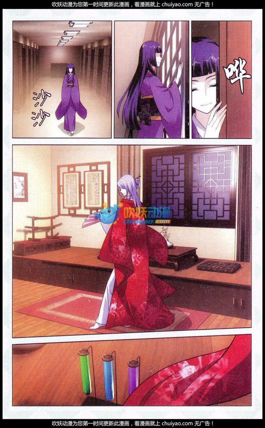 第三部第44话 极乐之地