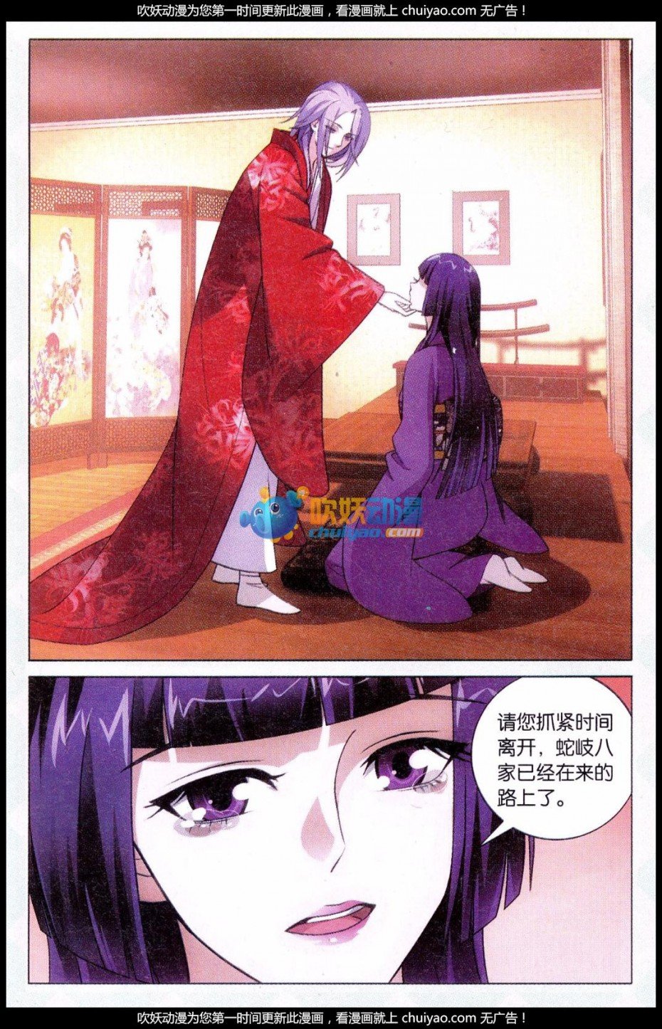 第三部第44话 极乐之地