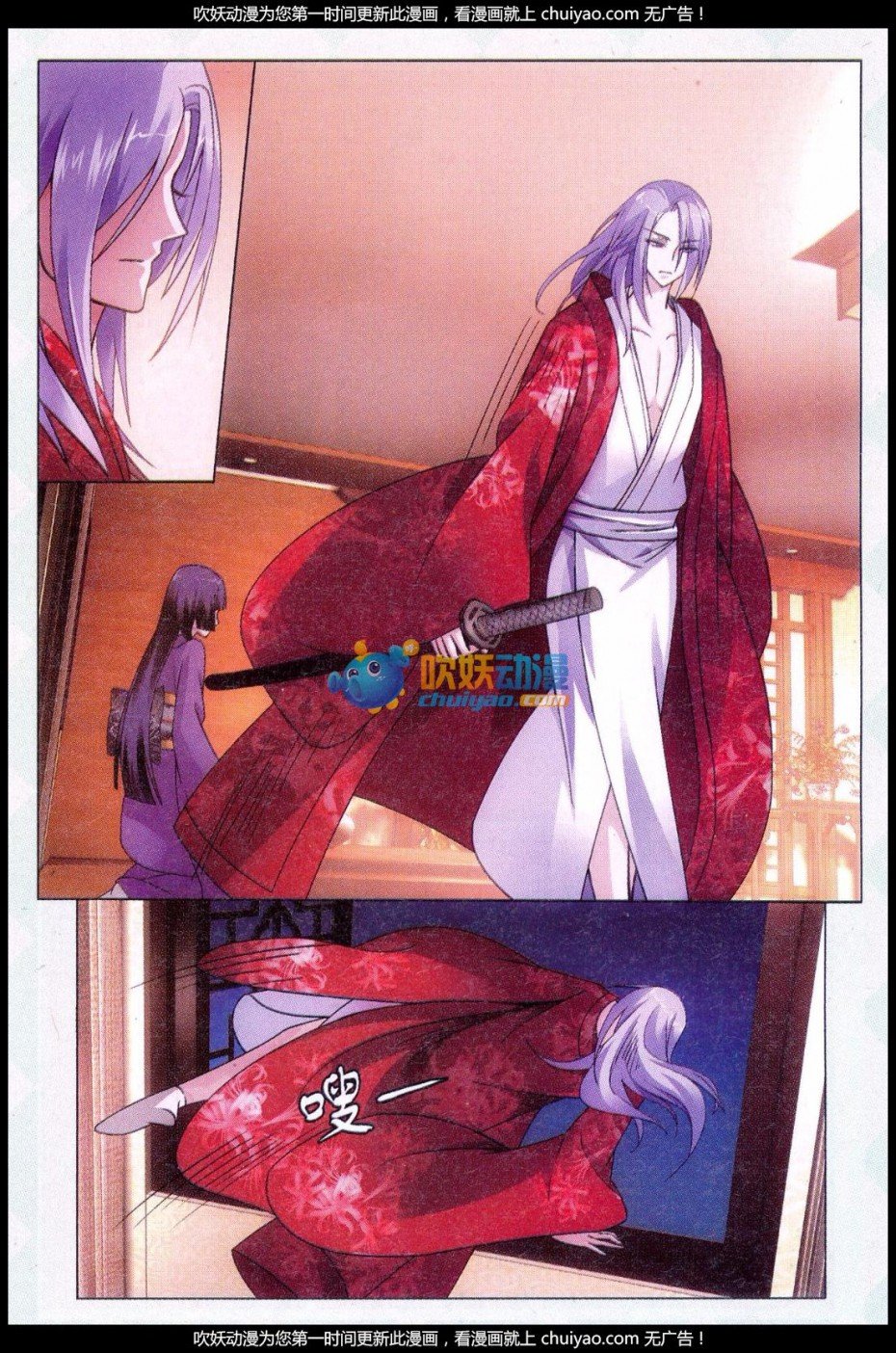 第三部第44话 极乐之地