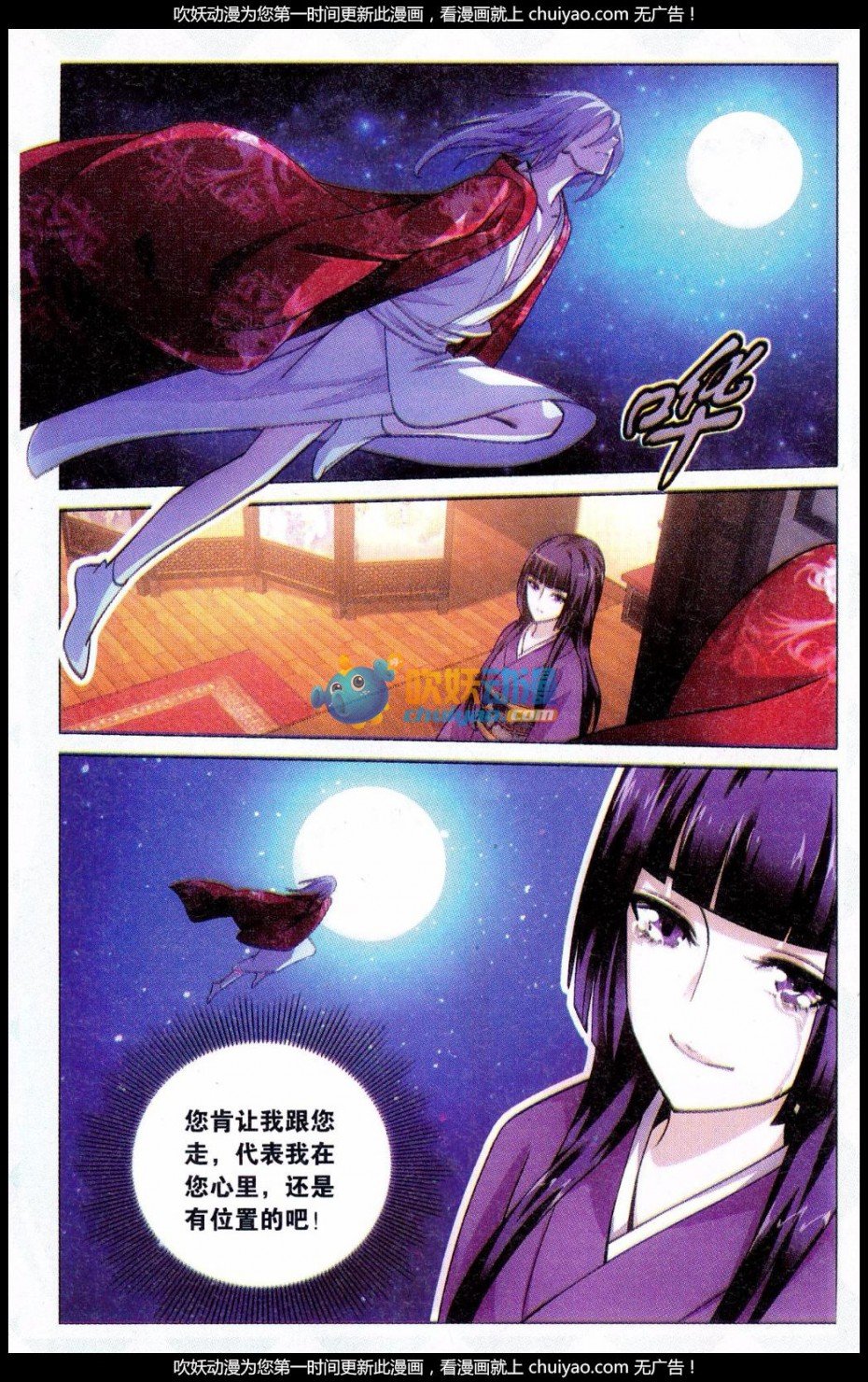 第三部第44话 极乐之地