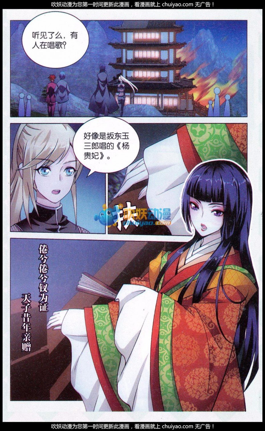 第三部第44话 极乐之地