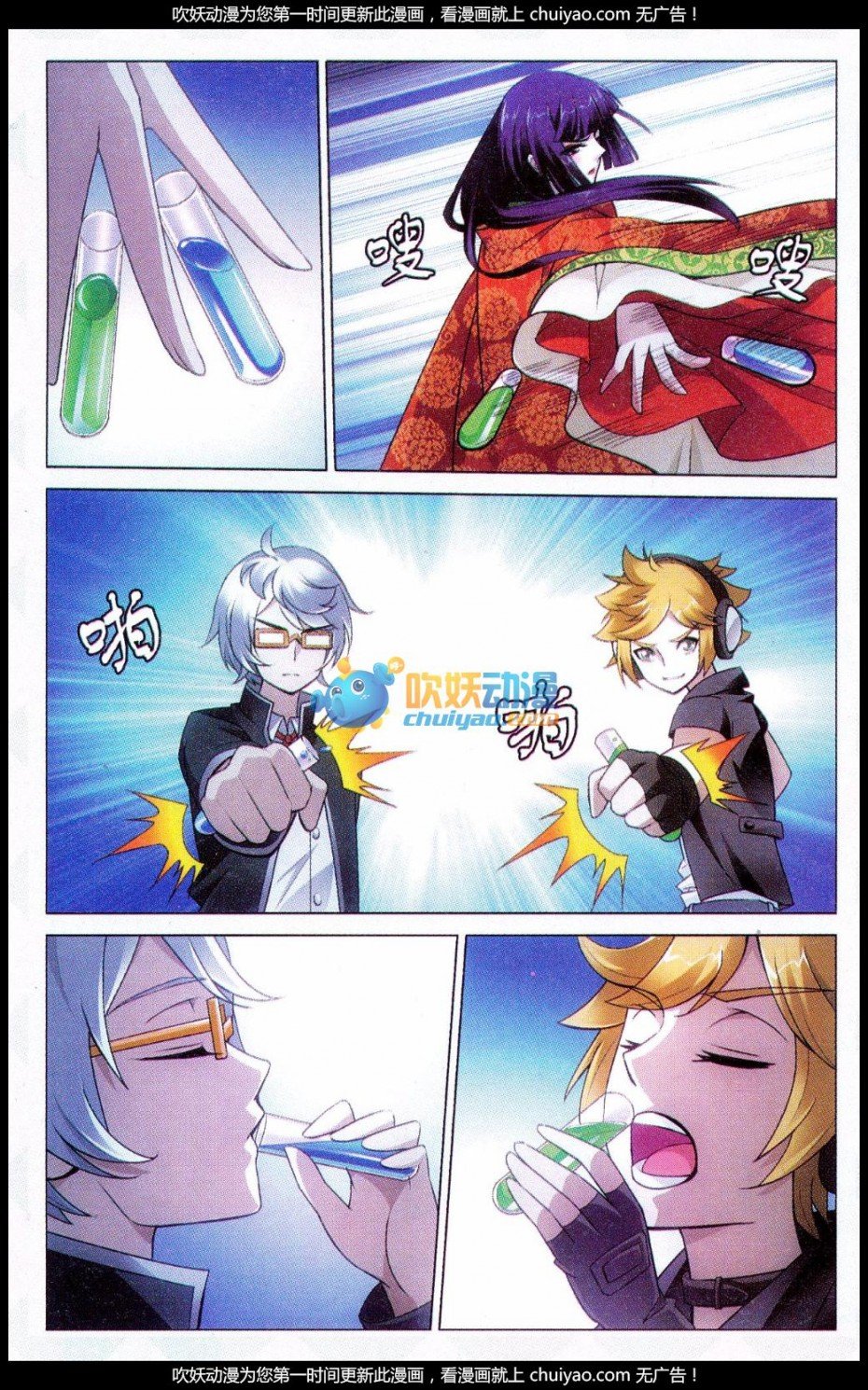 第三部第44话 极乐之地