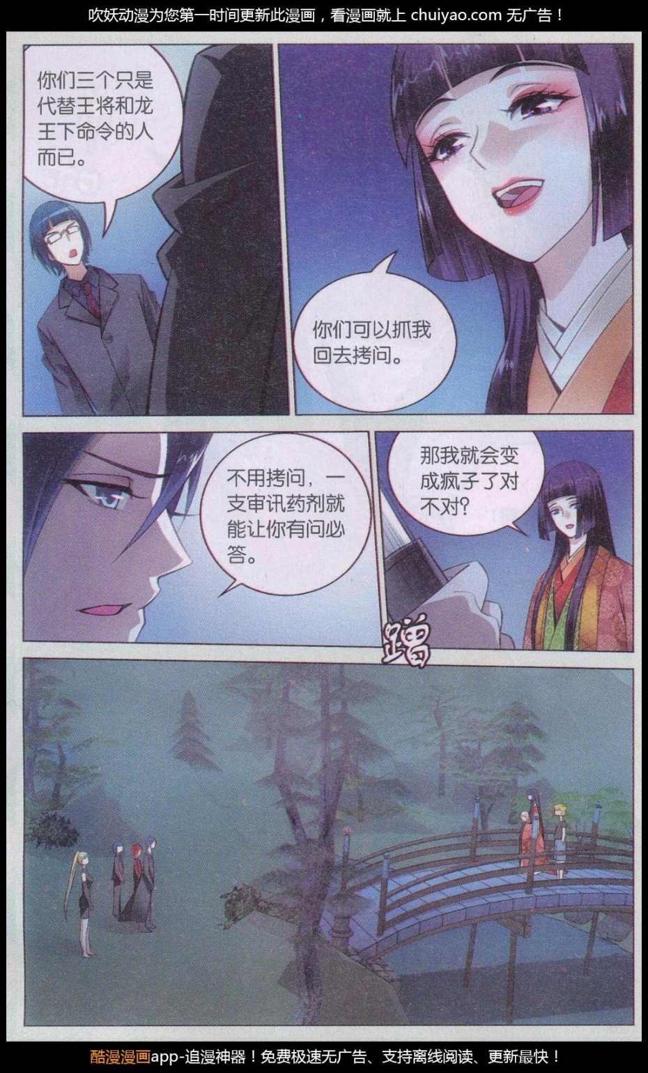 第三部第45话 别无选择