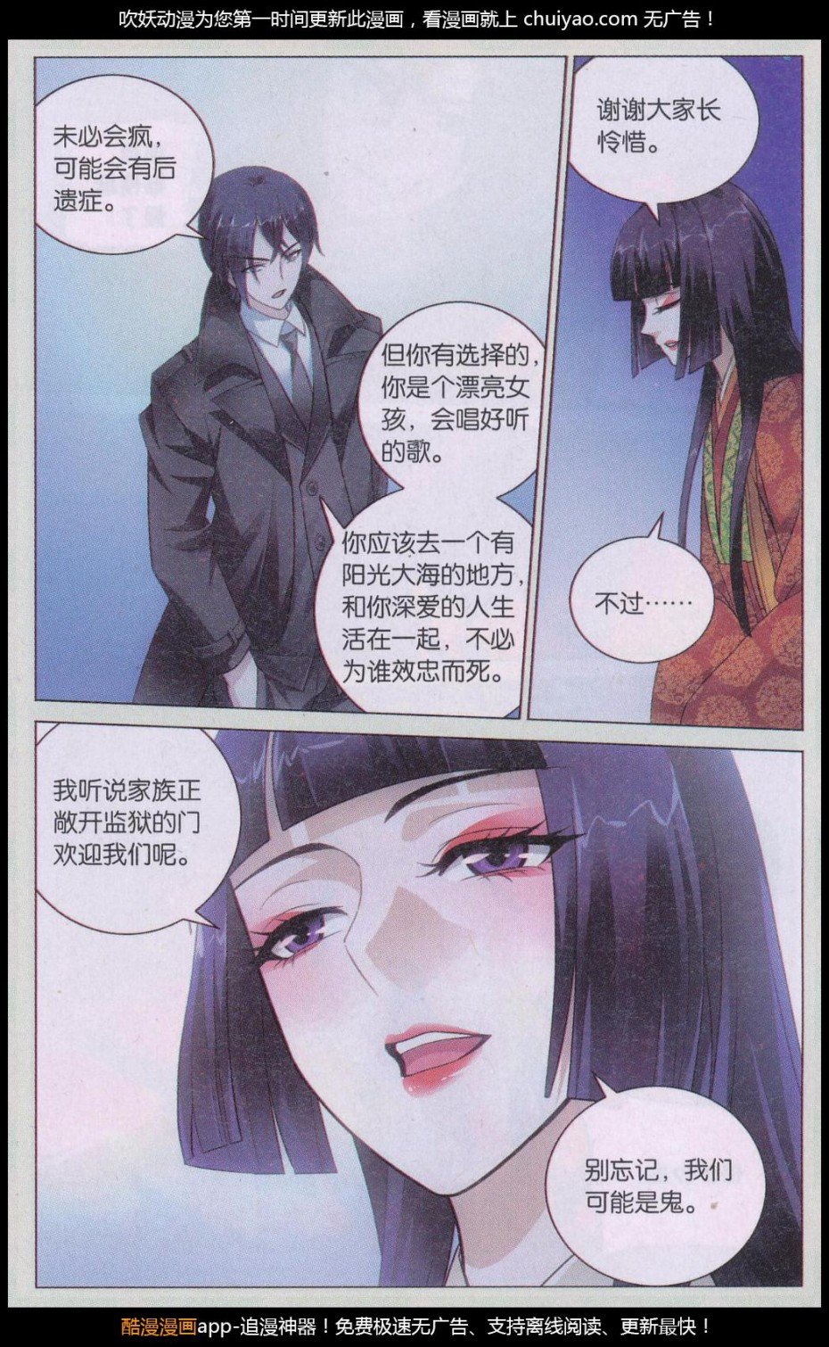 第三部第45话 别无选择