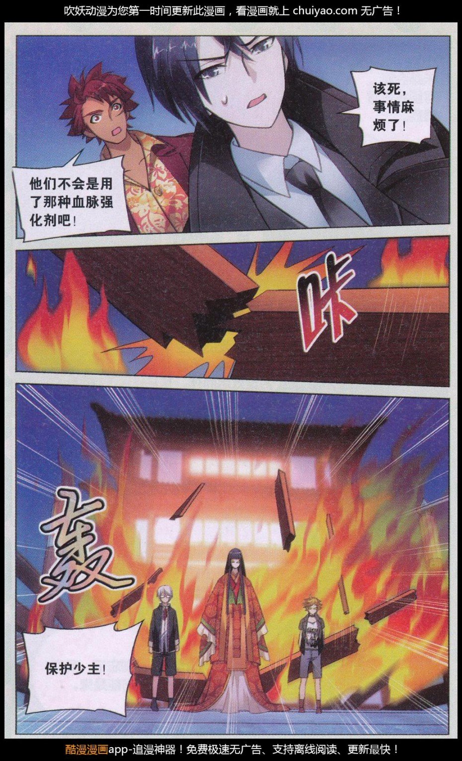 第三部第45话 别无选择