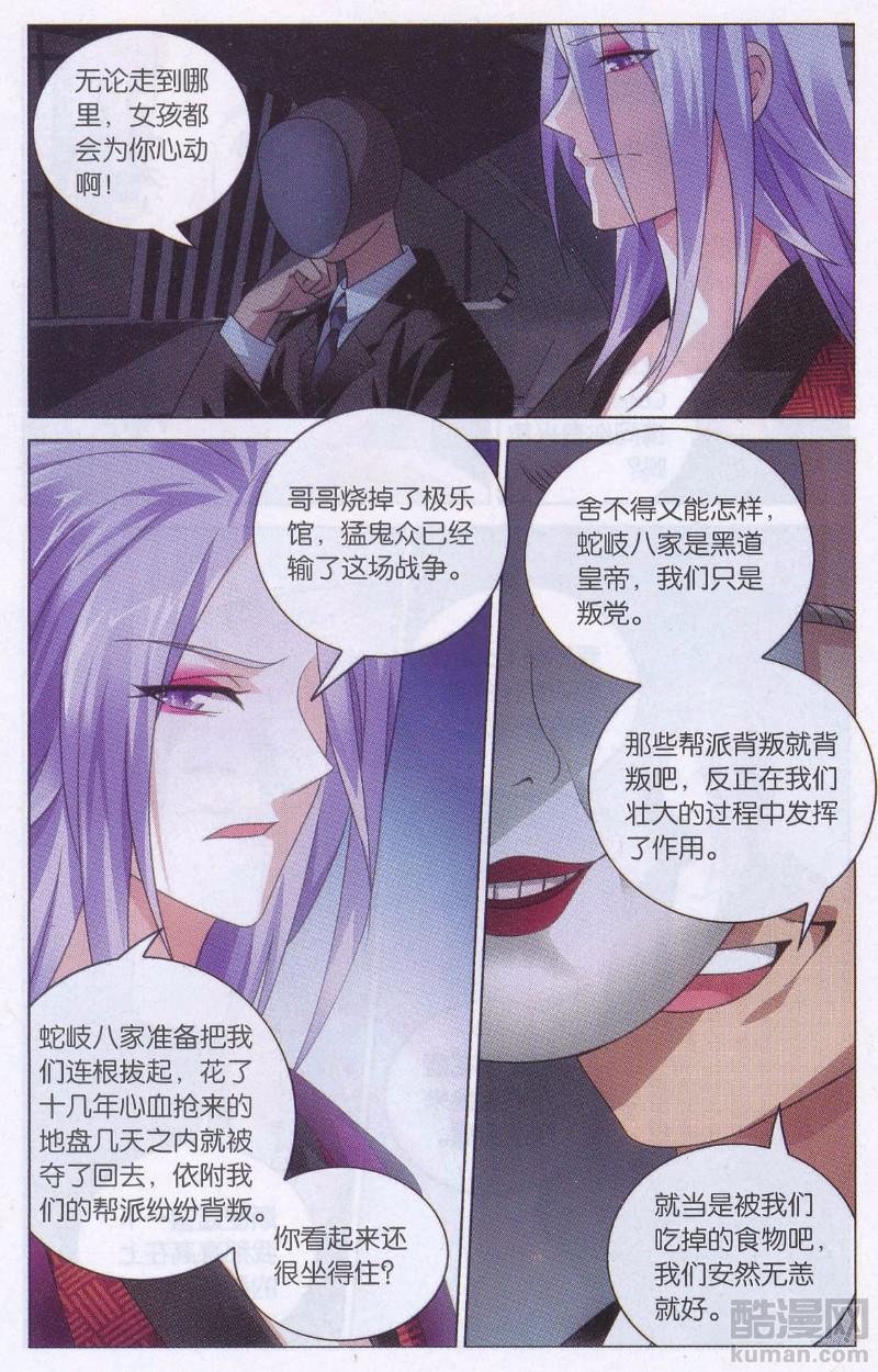 第三部第46话 戏如人生