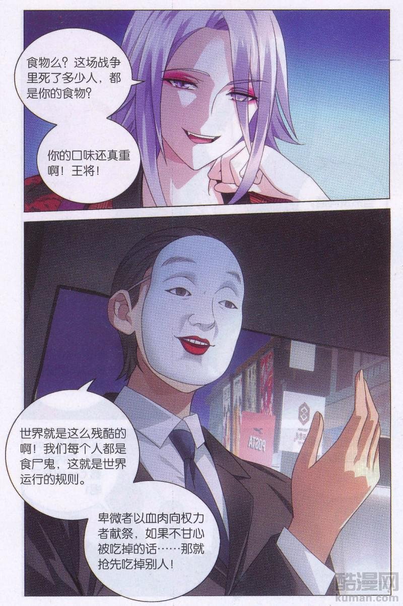 第三部第46话 戏如人生