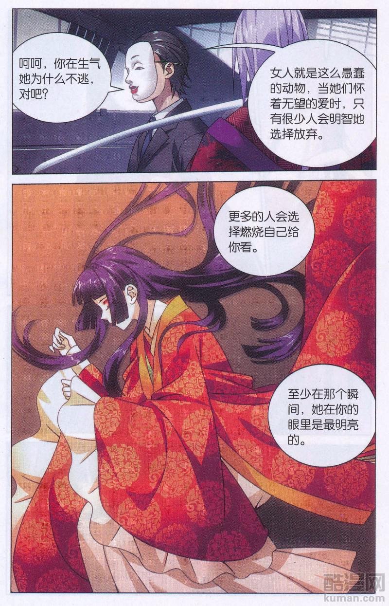 第三部第46话 戏如人生