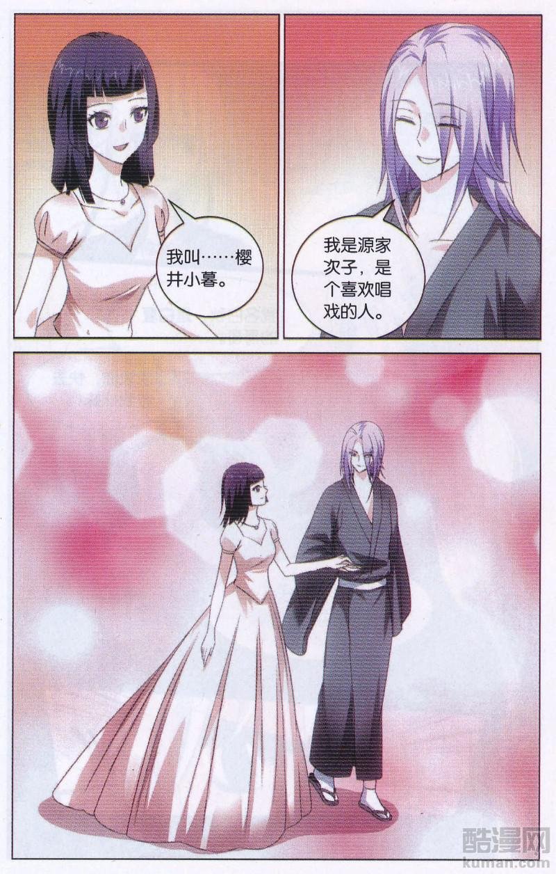 第三部第46话 戏如人生