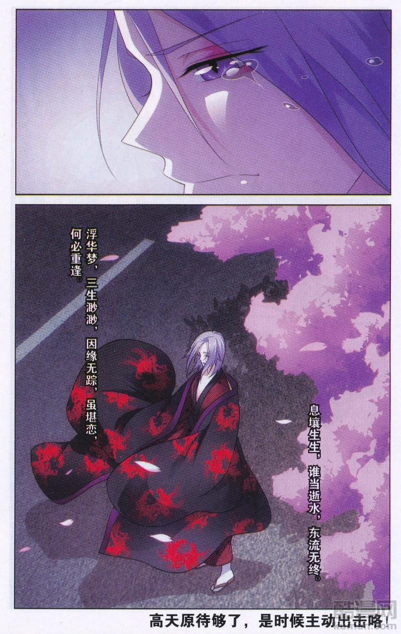 第三部第46话 戏如人生