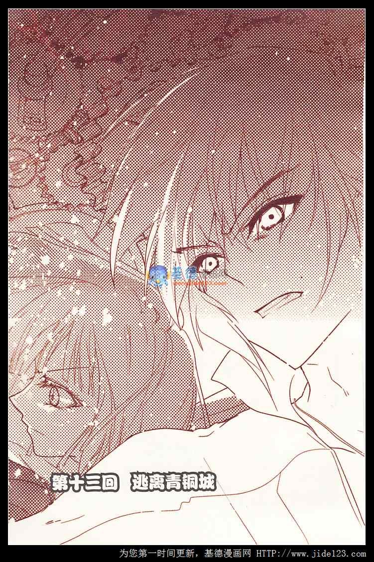 第13话