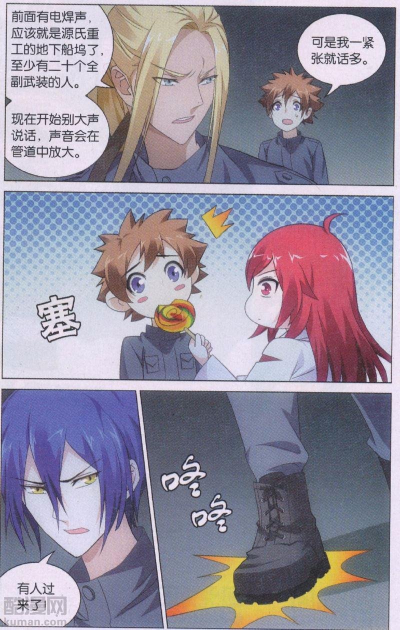 第三部第48话 妹妹话来了