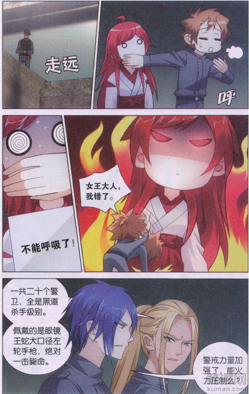 第三部第48话 妹妹话来了