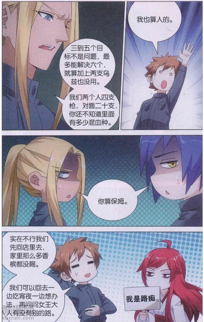 第三部第48话 妹妹话来了