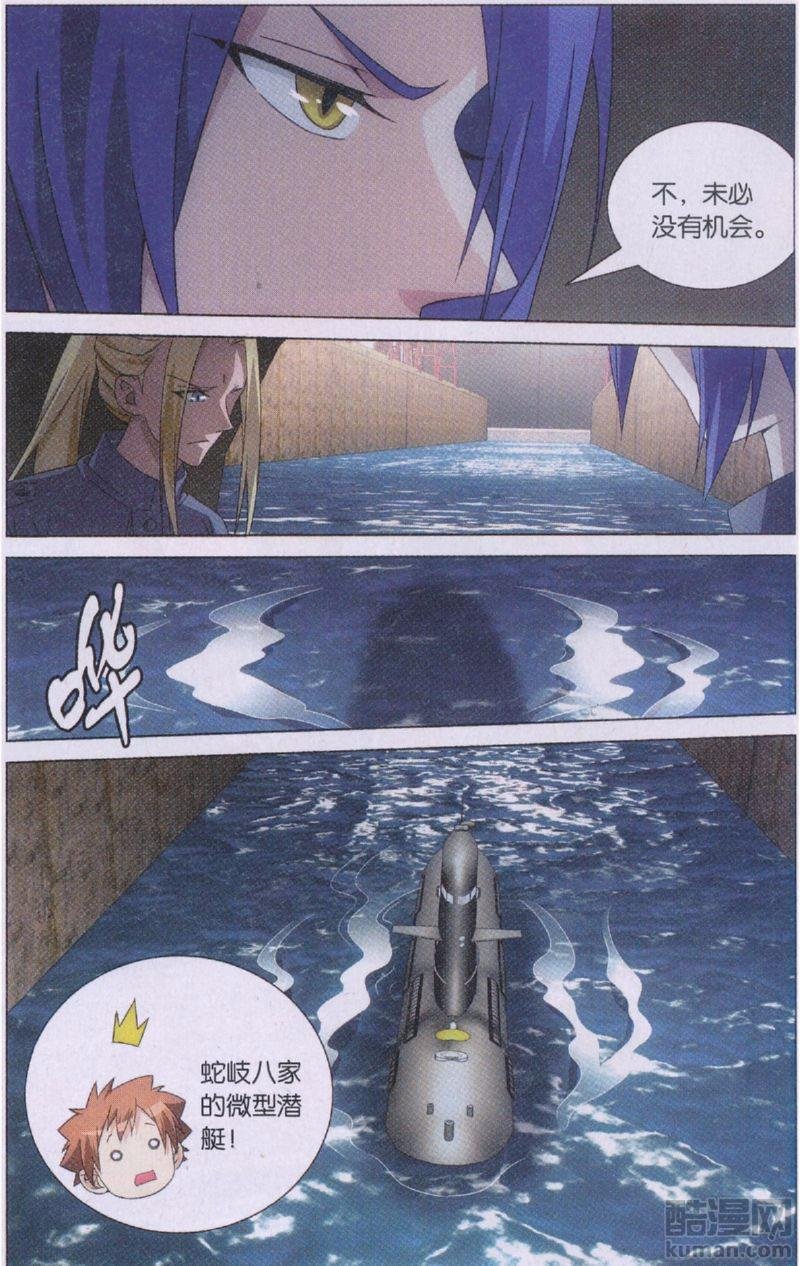 第三部第48话 妹妹话来了