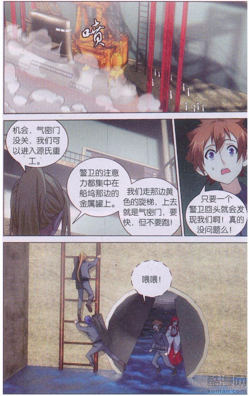 第三部第48话 妹妹话来了