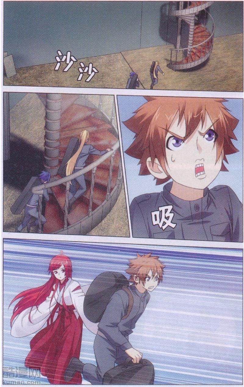 第三部第48话 妹妹话来了