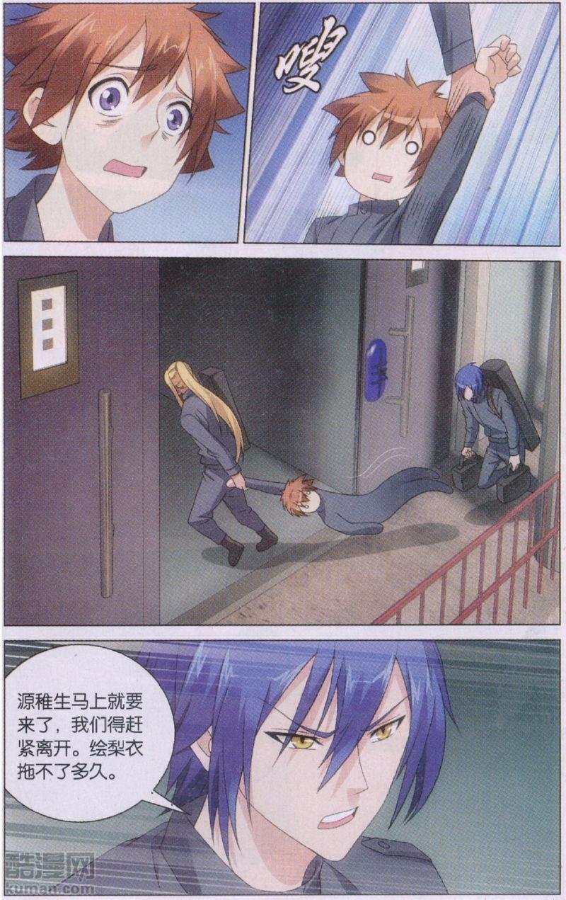 第三部第48话 妹妹话来了