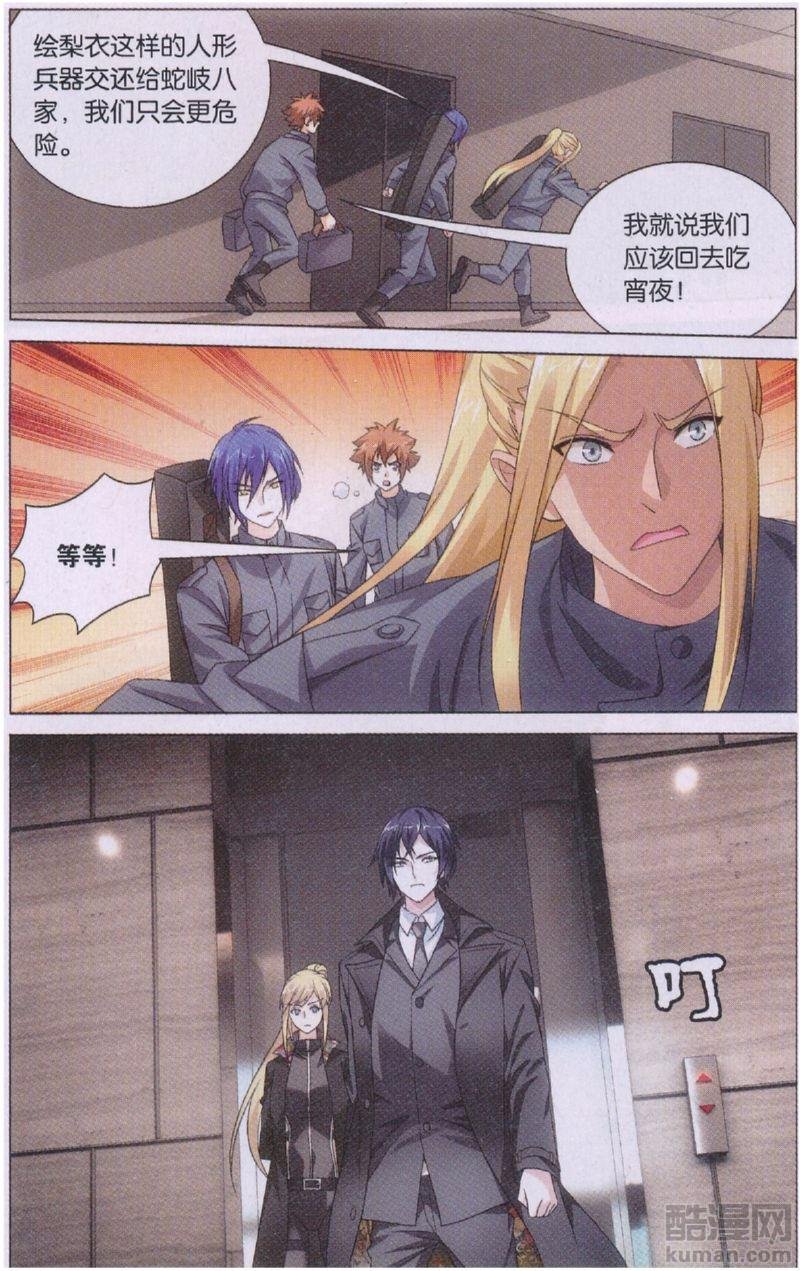 第三部第48话 妹妹话来了