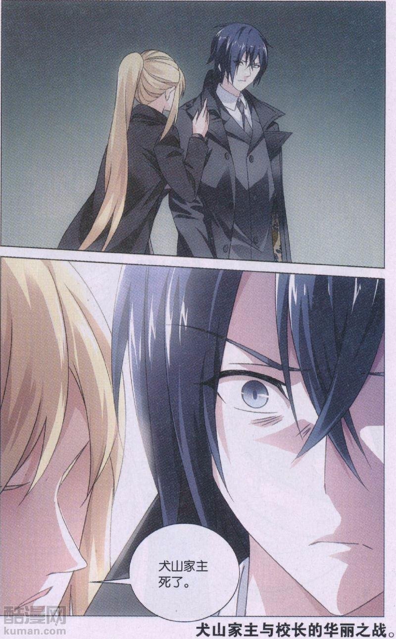 第三部第48话 妹妹话来了