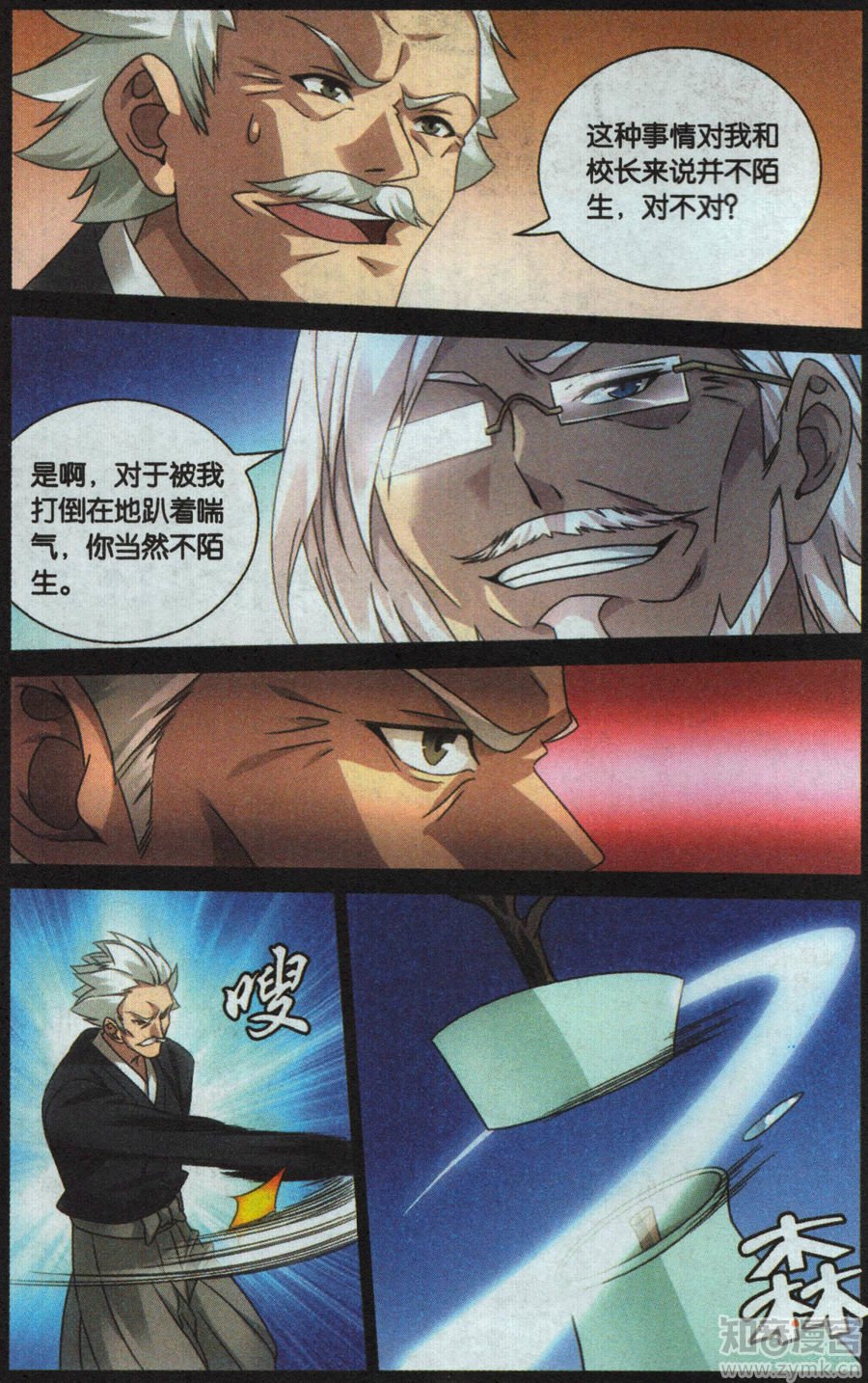第三部第49话欢迎仪式