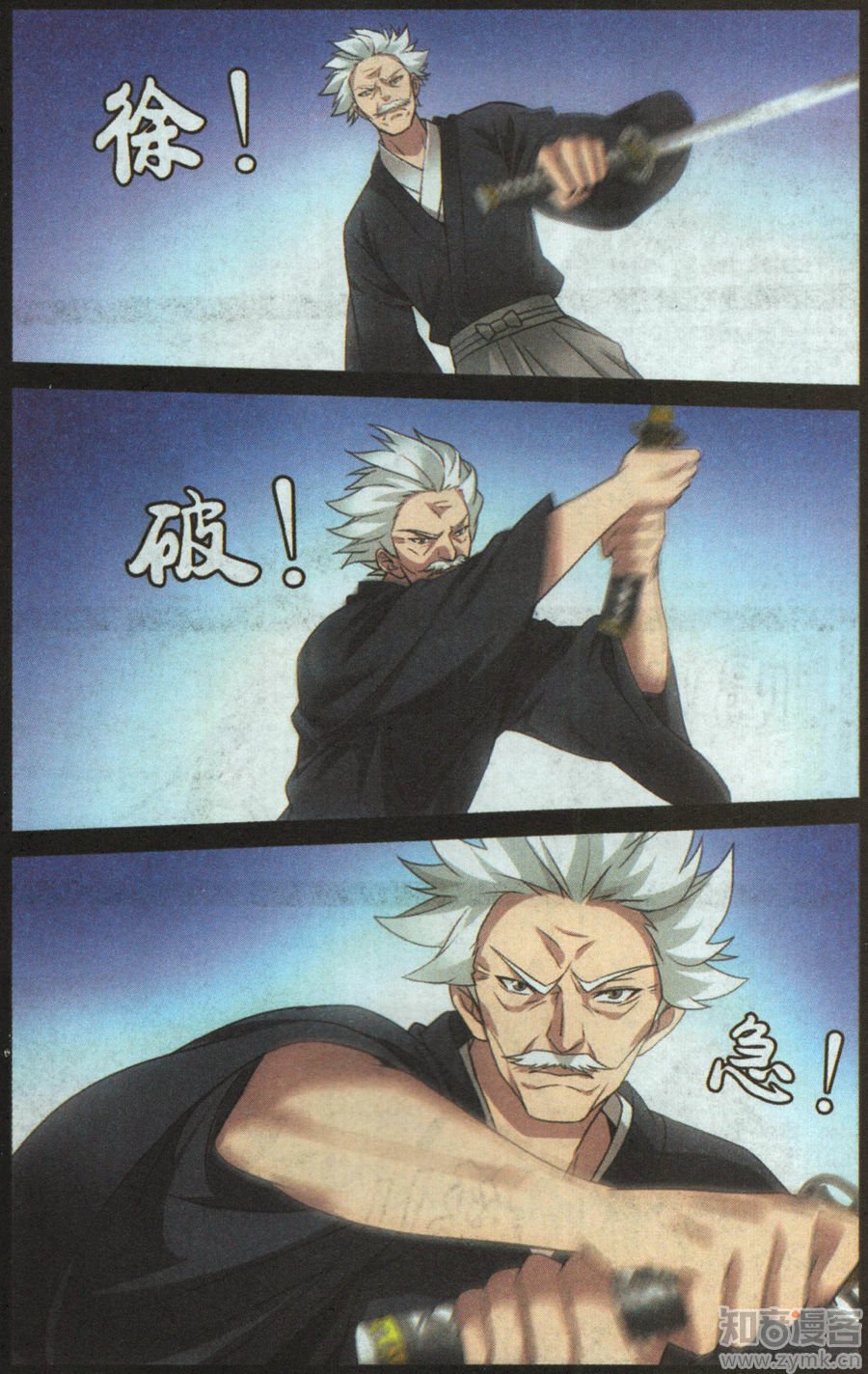 第三部第49话欢迎仪式