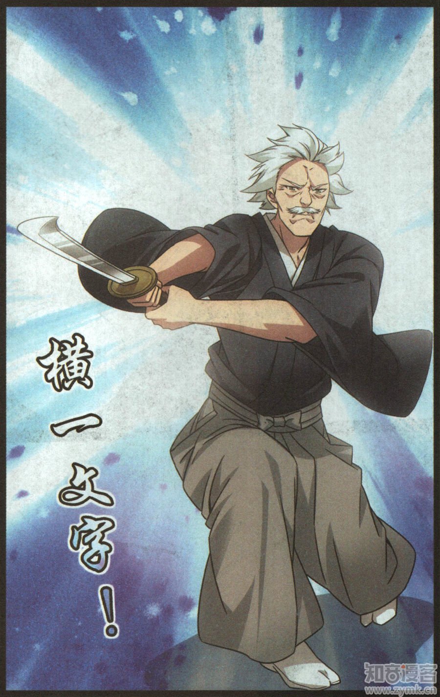 第三部第49话欢迎仪式