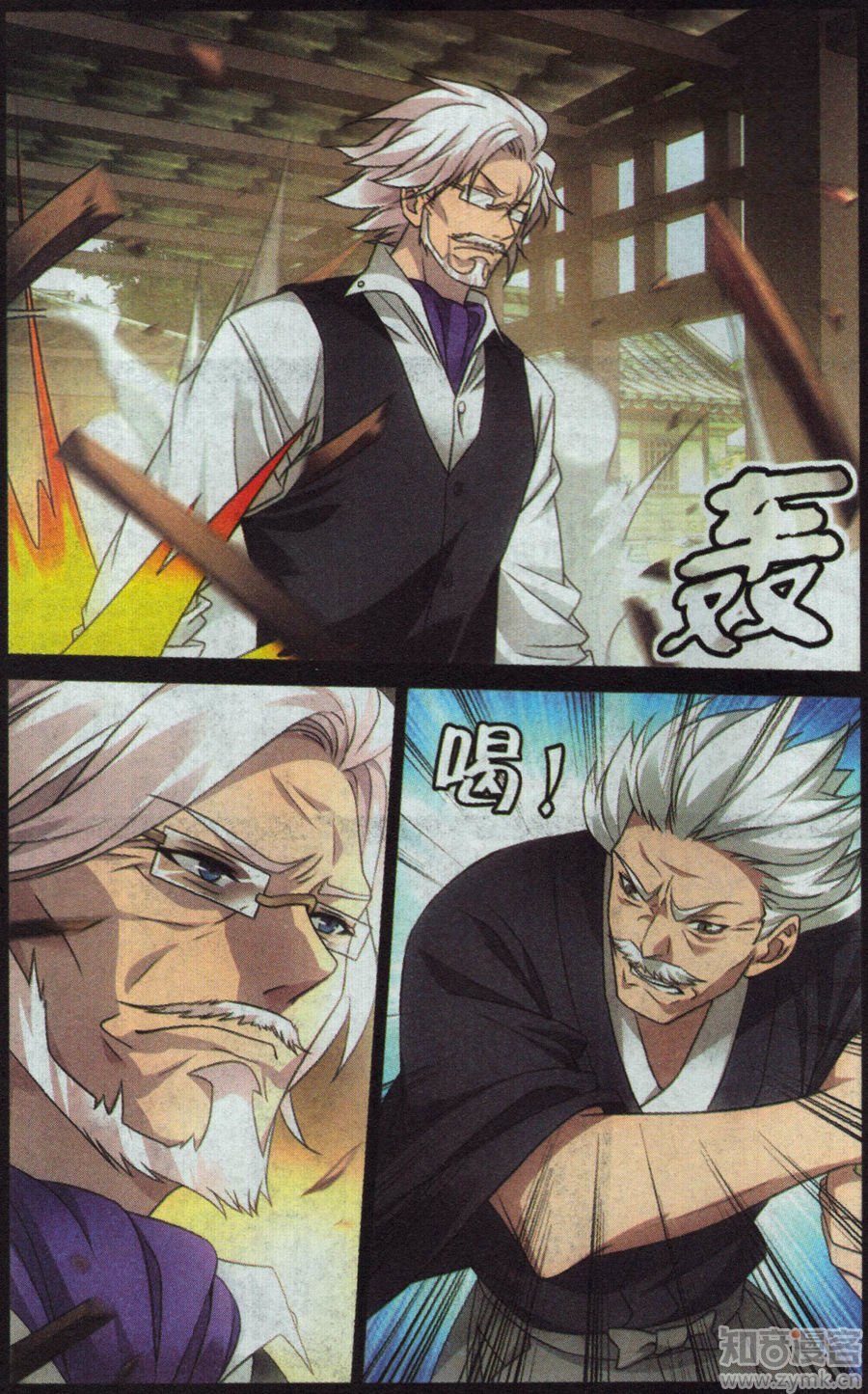 第三部第49话欢迎仪式