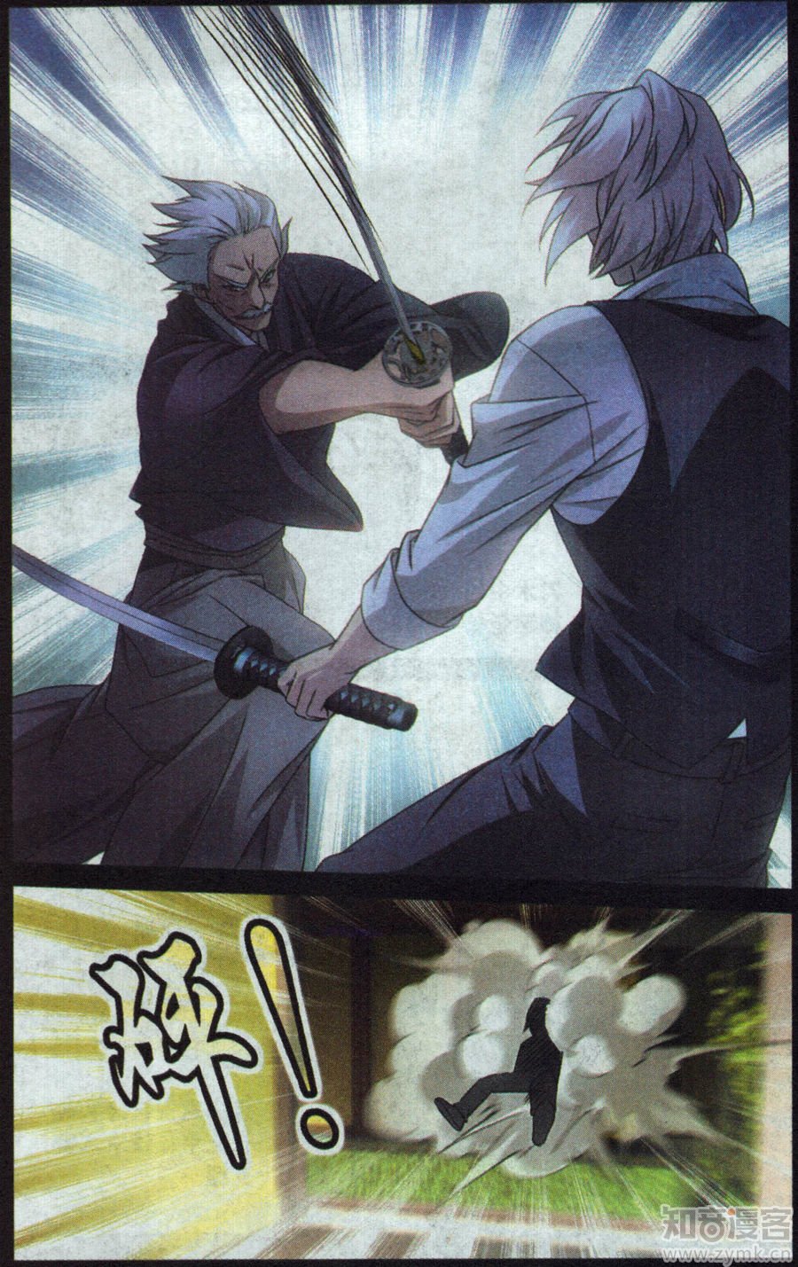 第三部第49话欢迎仪式