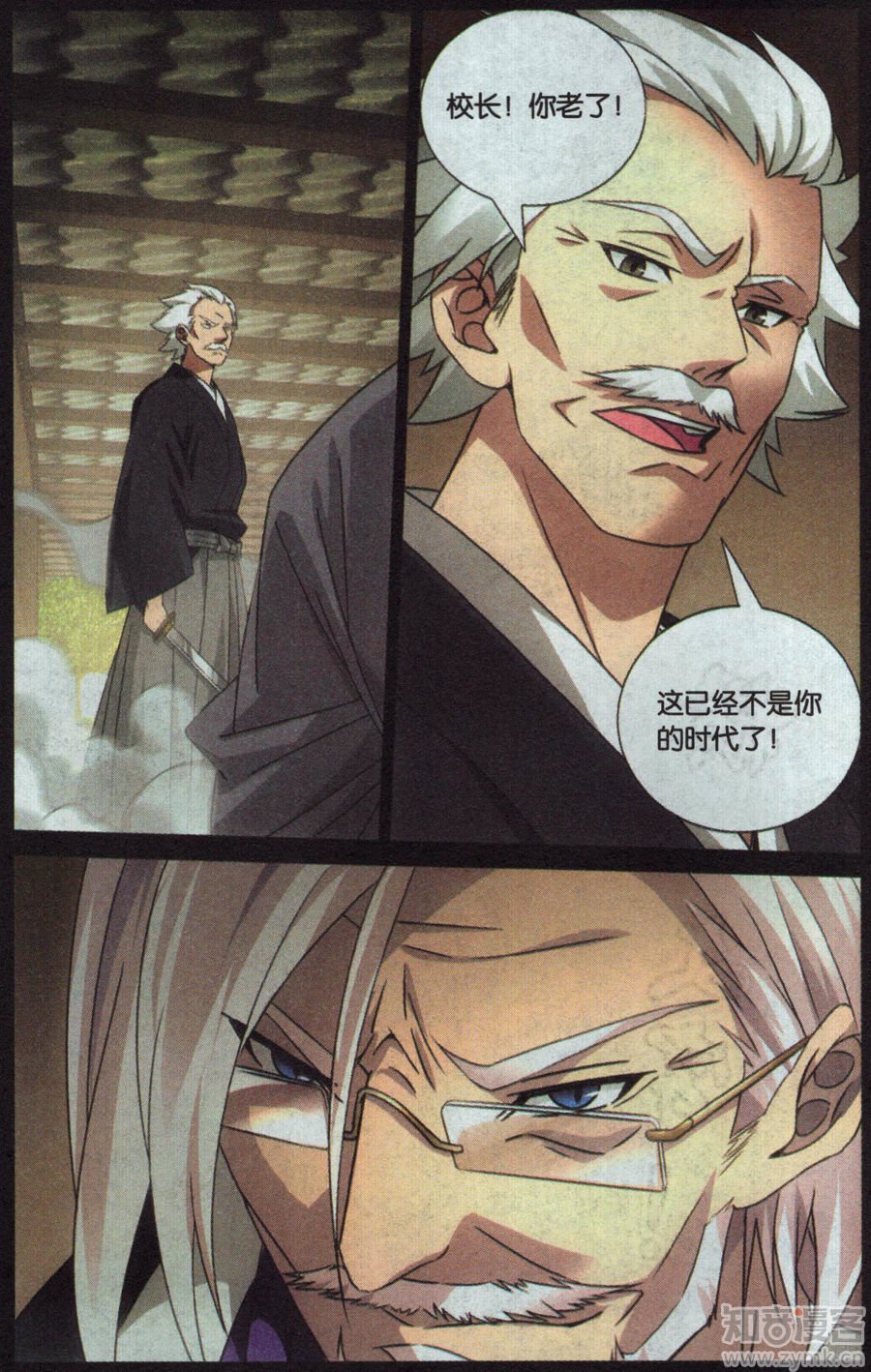 第三部第49话欢迎仪式