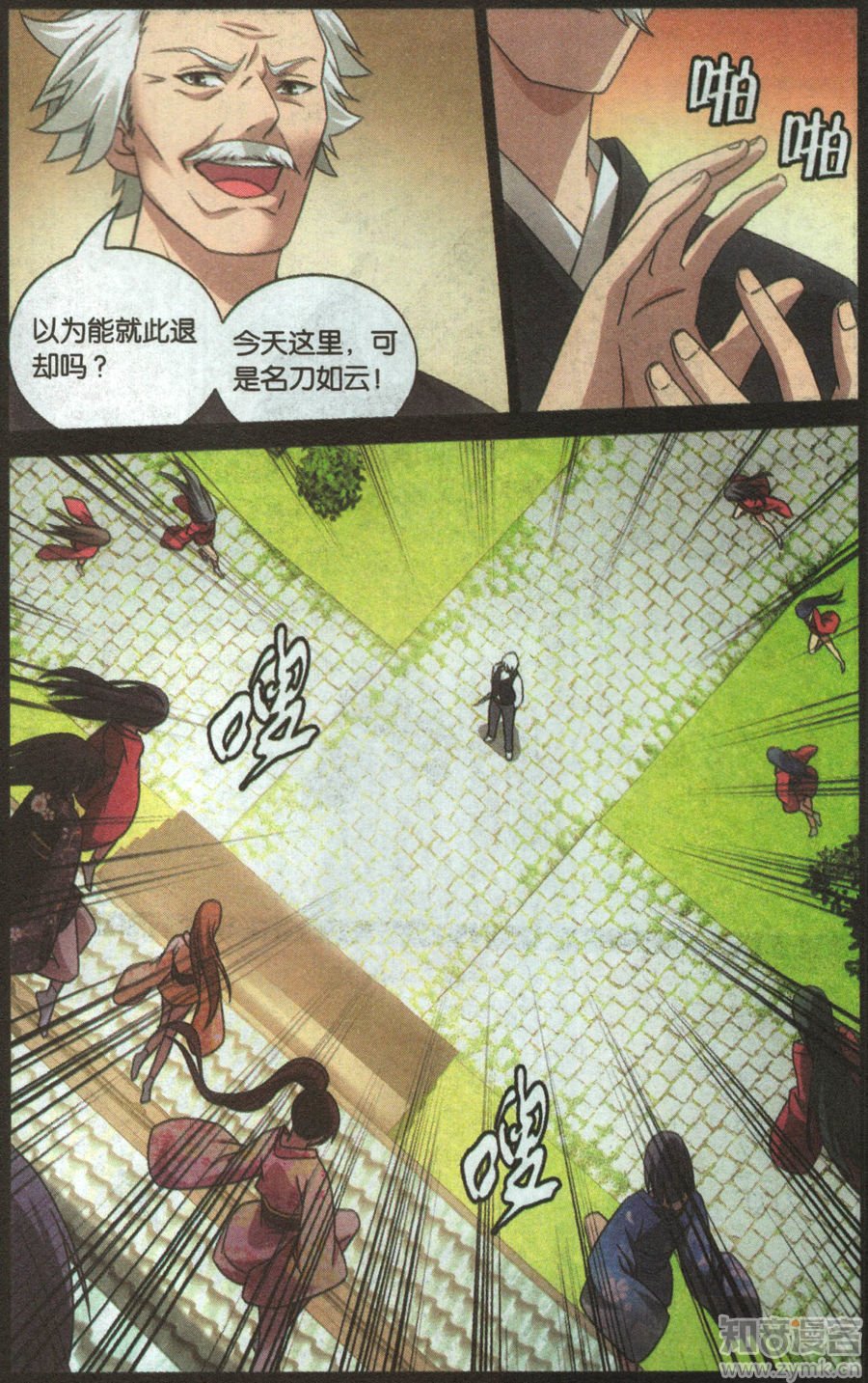 第三部第49话欢迎仪式