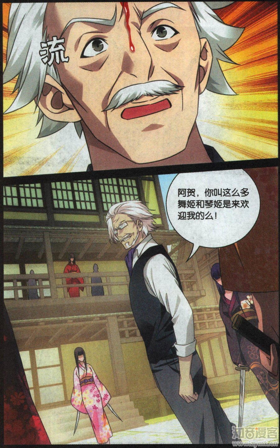 第三部第49话欢迎仪式