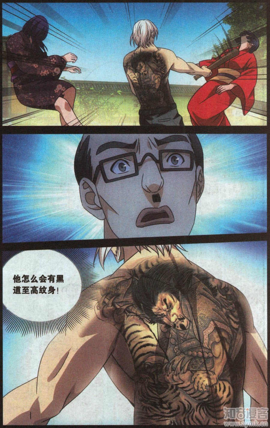 第三部第49话欢迎仪式