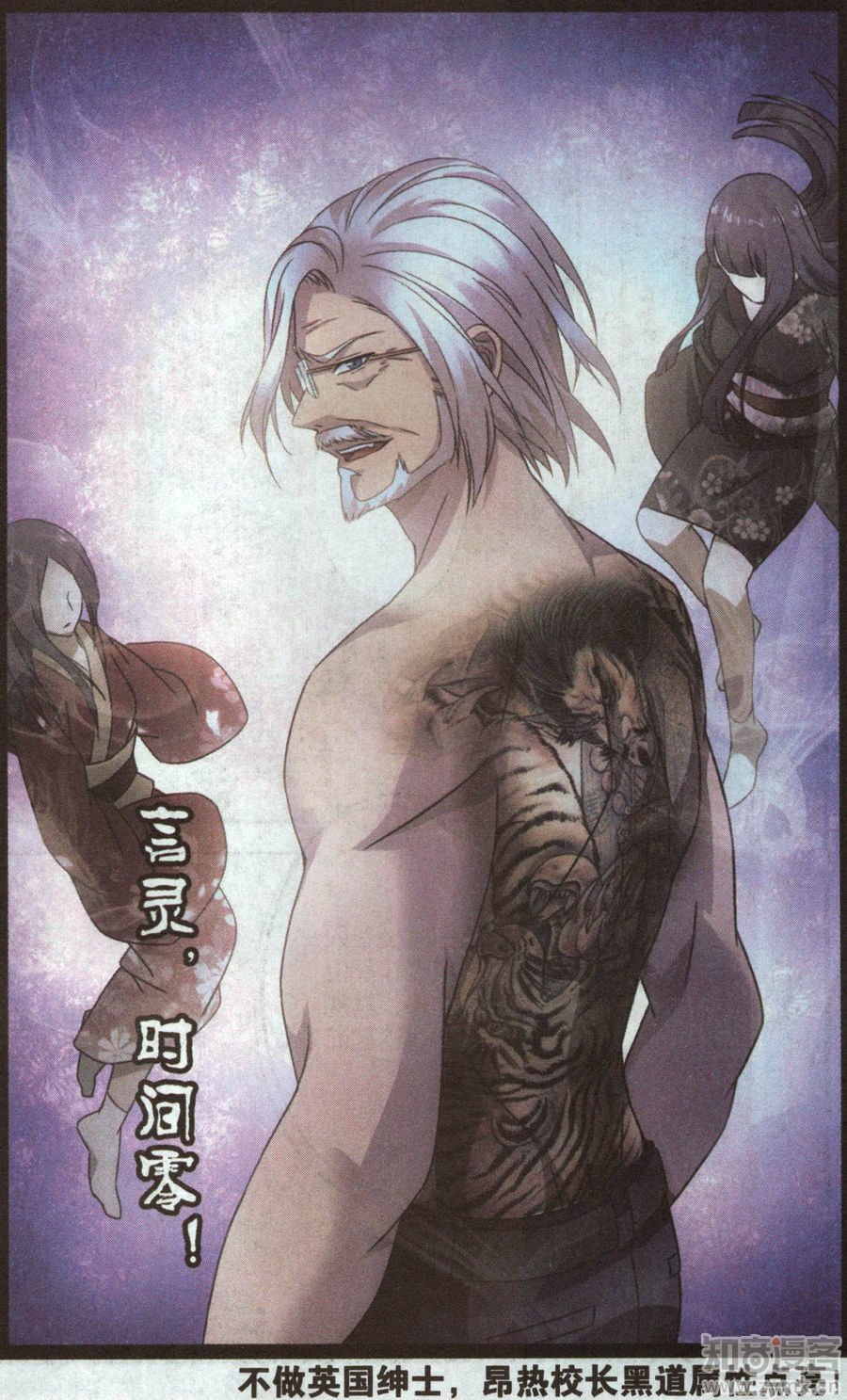 第三部第49话欢迎仪式