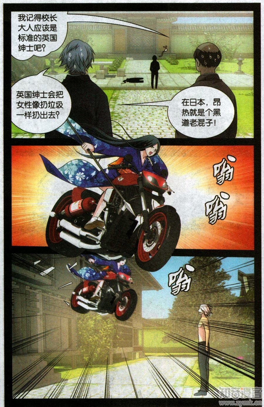 第三部第50话 打到他