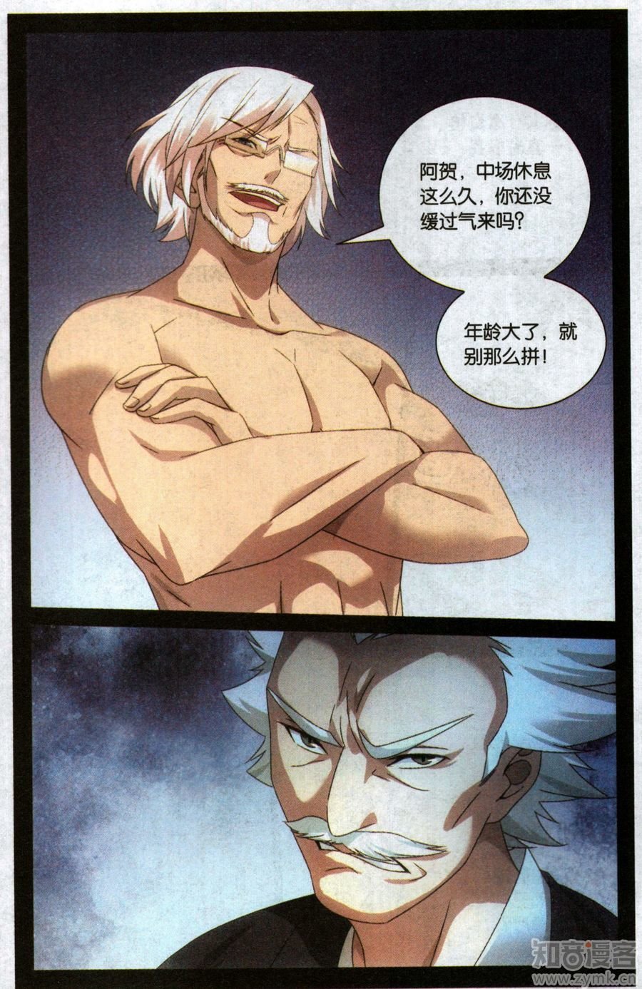 第三部第50话 打到他