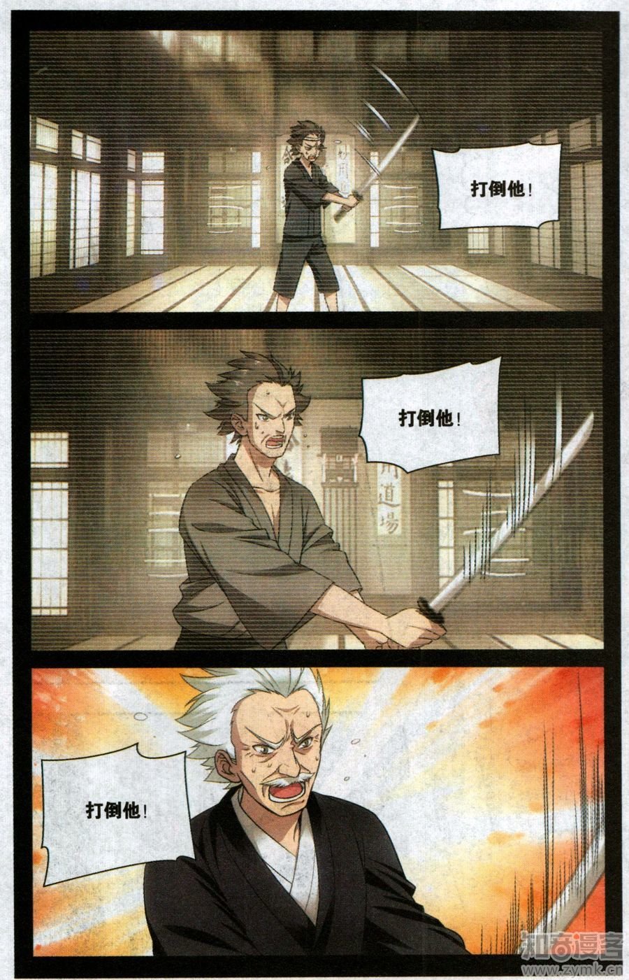 第三部第50话 打到他