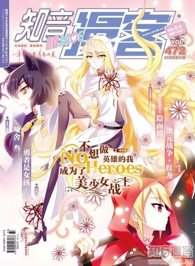 第三部第51话 预告