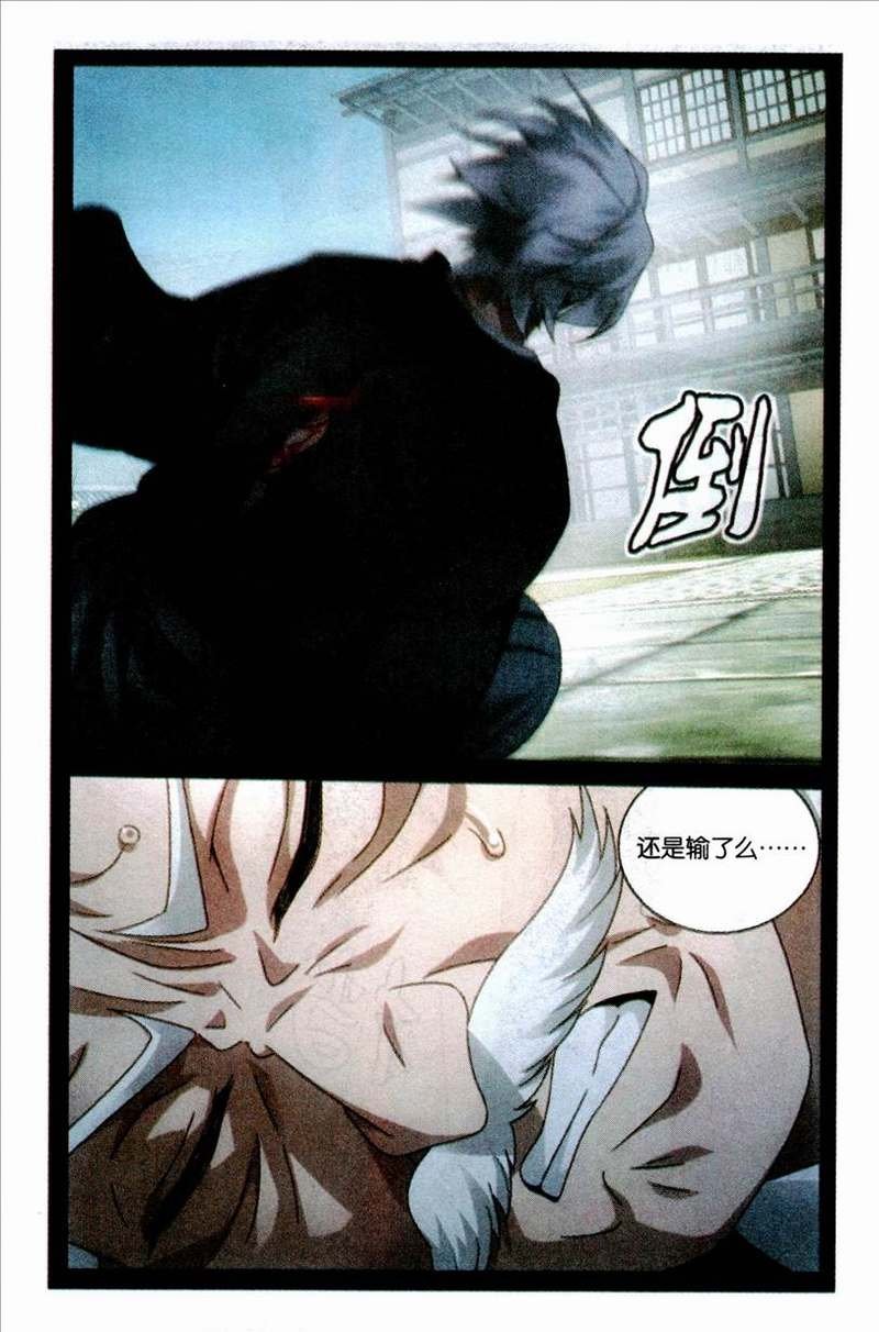 第三部第51话 长大的笨蛋