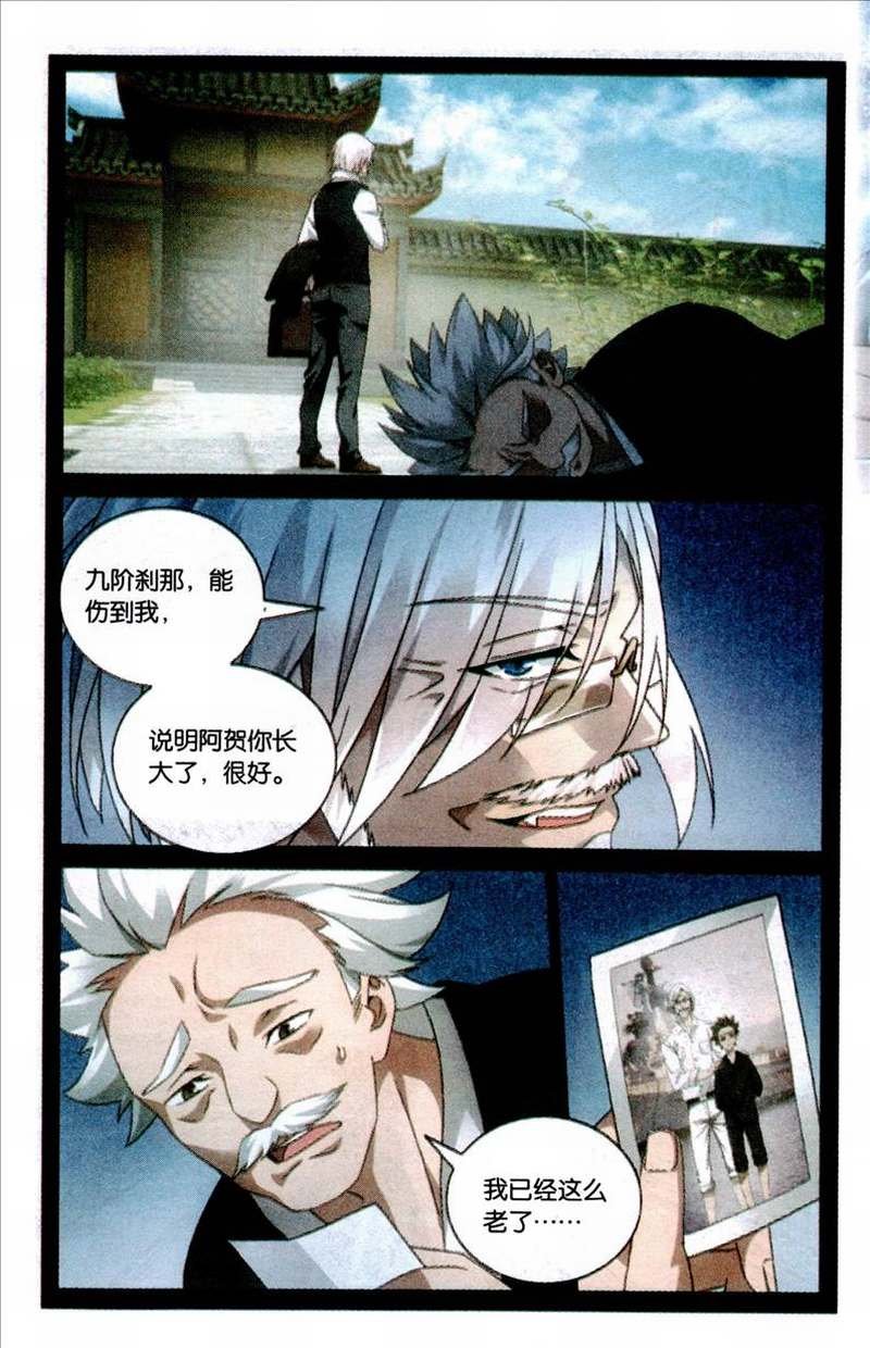 第三部第51话 长大的笨蛋