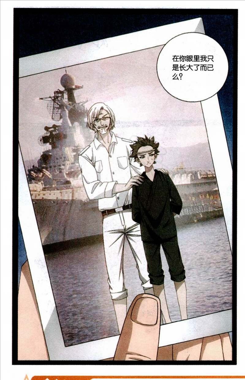 第三部第51话 长大的笨蛋