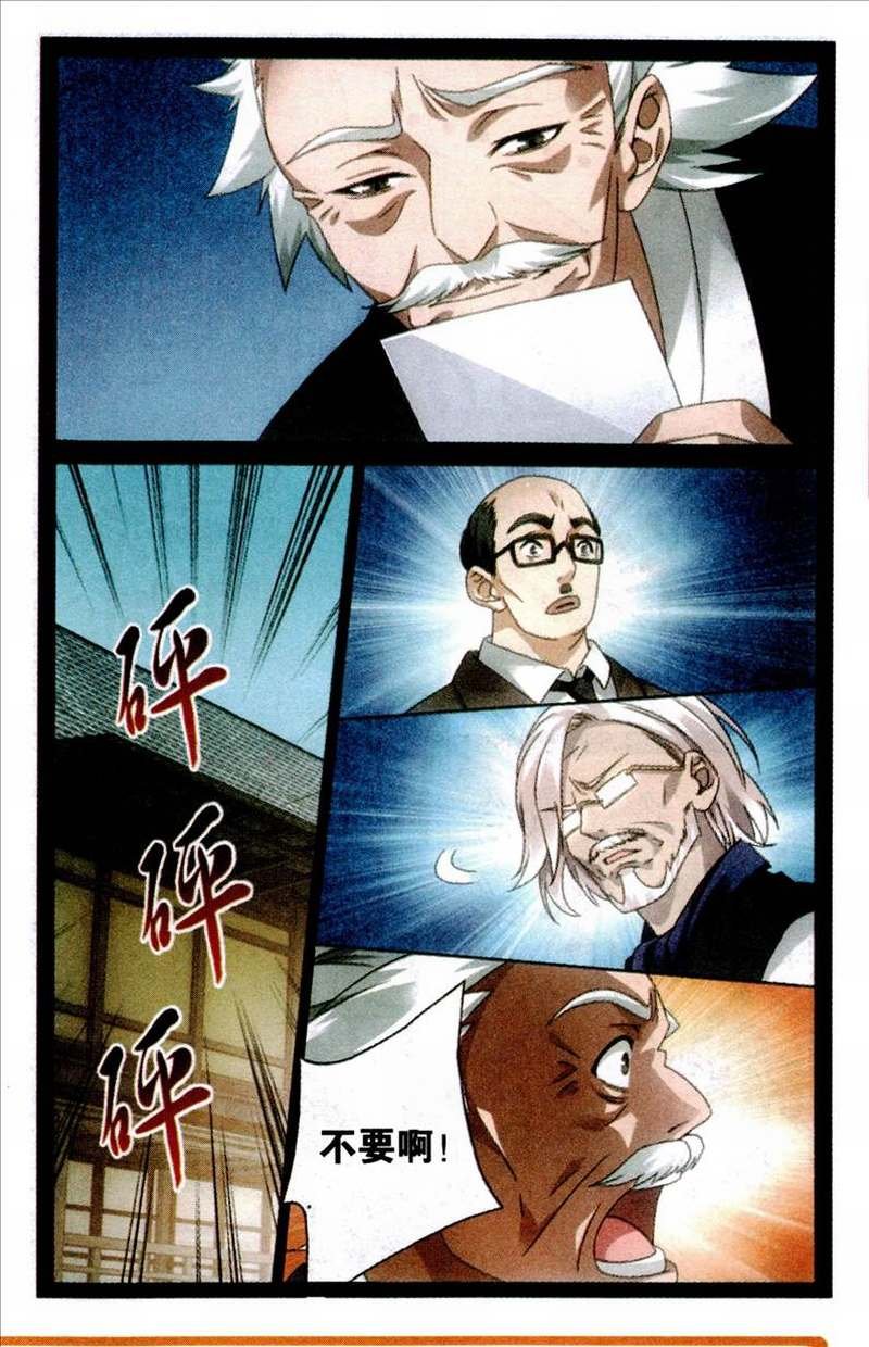 第三部第51话 长大的笨蛋