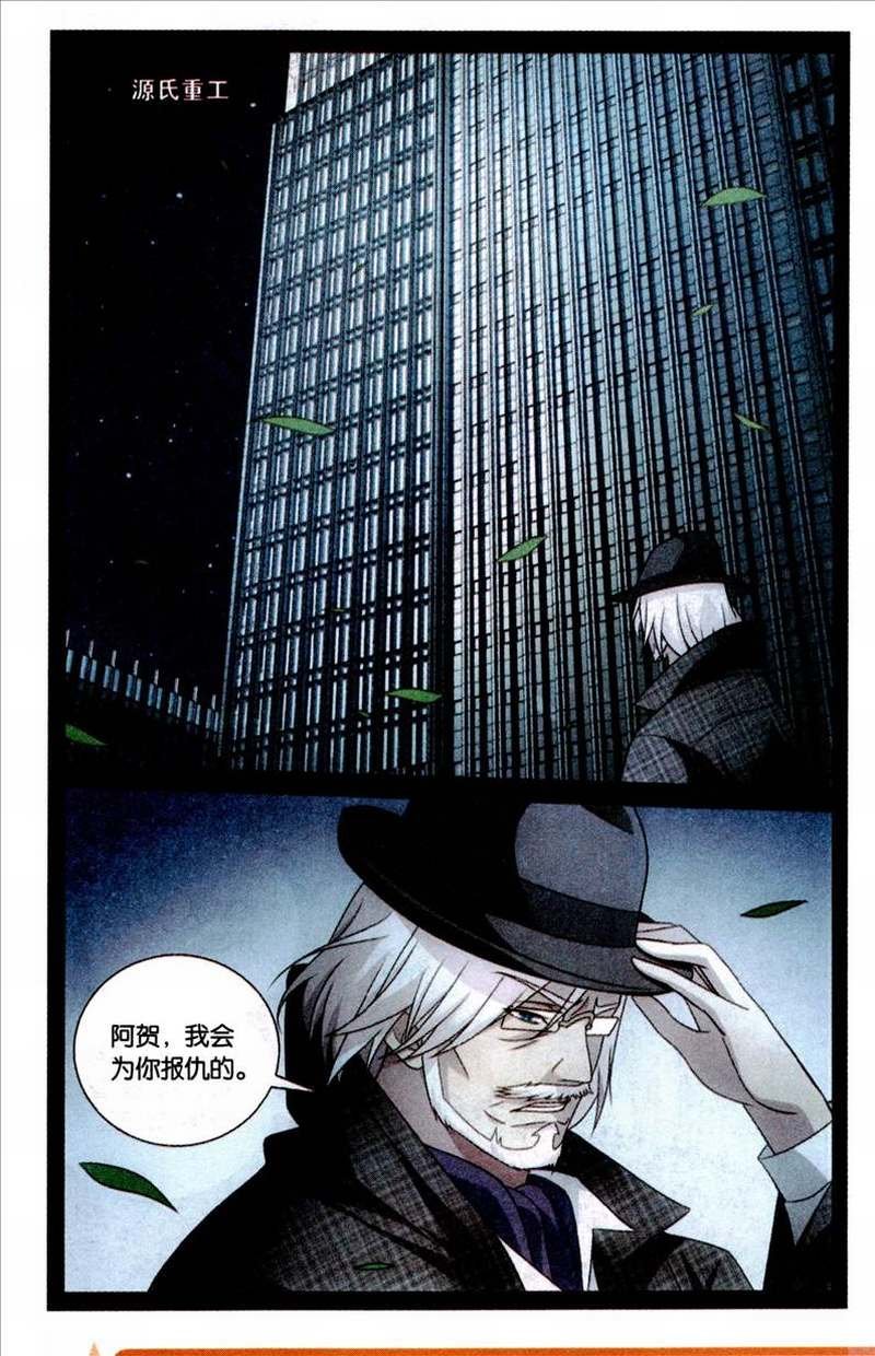 第三部第51话 长大的笨蛋