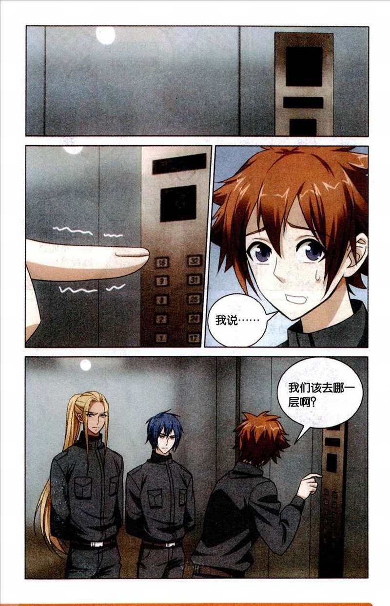 第三部第51话 长大的笨蛋