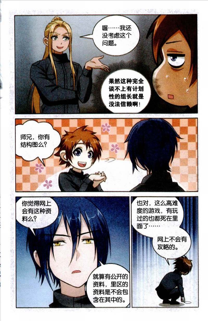 第三部第51话 长大的笨蛋